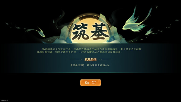 觅长生 论道双修