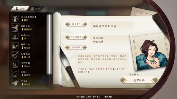 角色养成