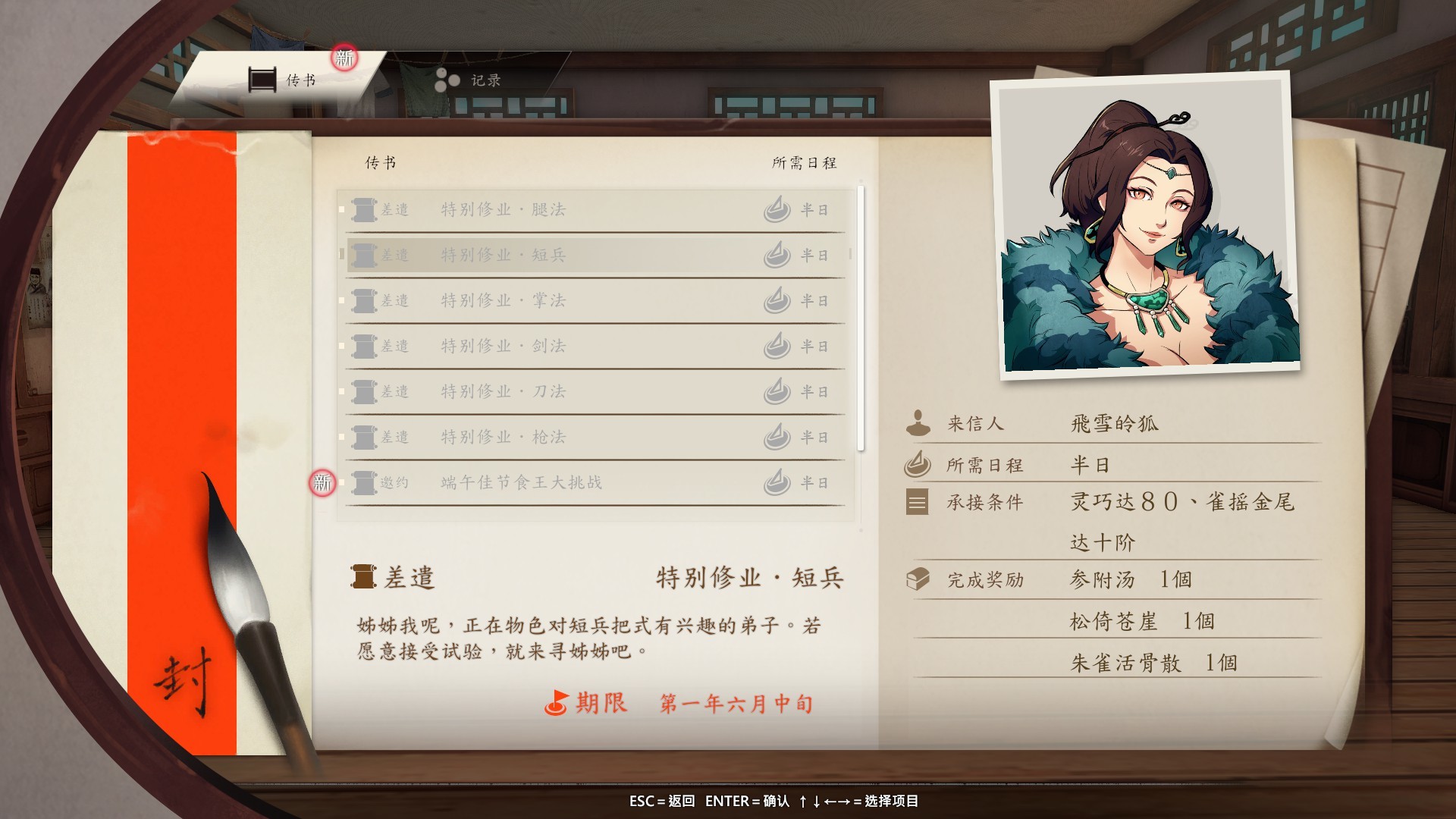 图片[2]-侠之道(PathOfWuxia)-Agame游戏中心