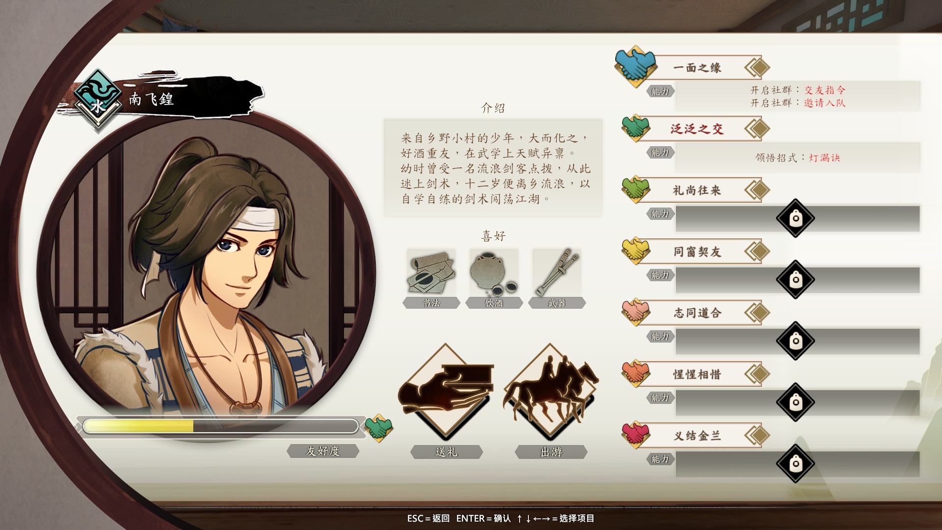 图片[5]-侠之道(PathOfWuxia)-Agame游戏中心