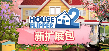房产达人2/House Flipper 2-XHYGAME-单机游戏资源网