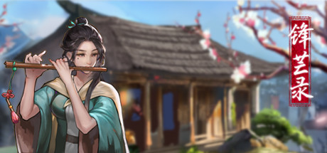 锋芒录-V.1.12-放置经营-(STEAM官中)