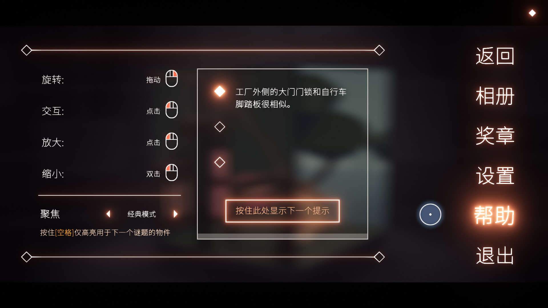 笼中窥梦|官方中文|Moncage - 6
