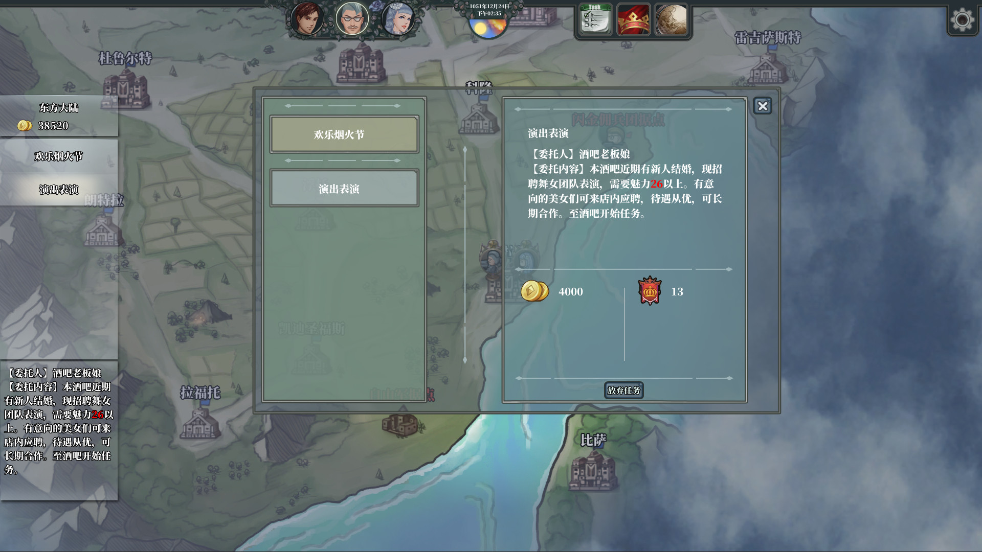 佣兵战歌 - 11
