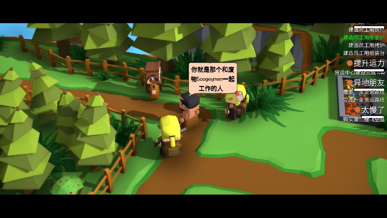 创造!云岛工坊/Craftlands Workshoppe游戏截图2