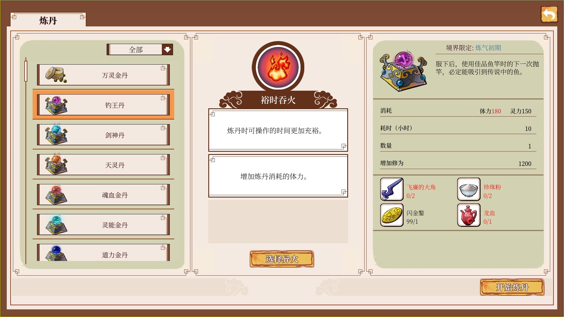 一方灵田|v1.0.33|官方中文|支持手柄|Immortal Life - 14