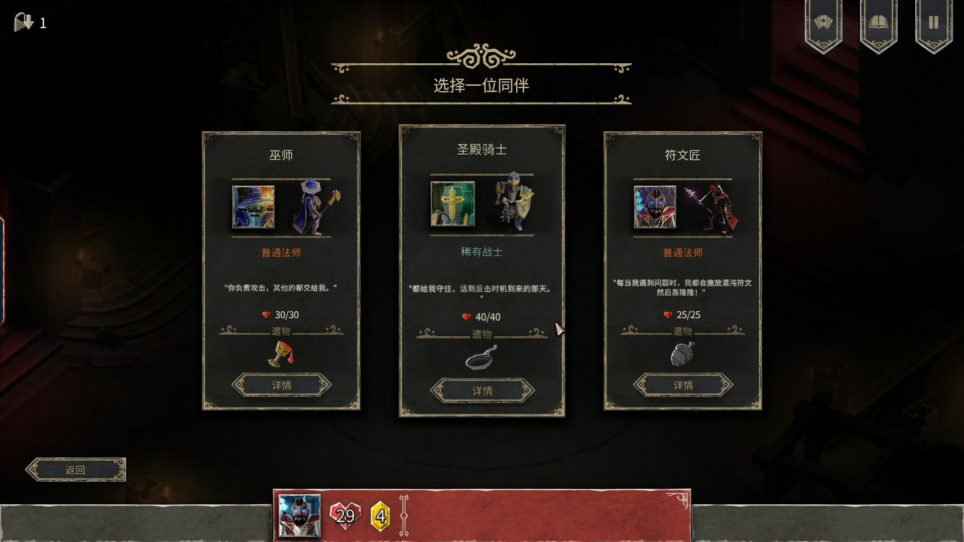 地狱卡牌|v1.1.250807|全DLC|官方中文|支持手柄|Hellcard - 9