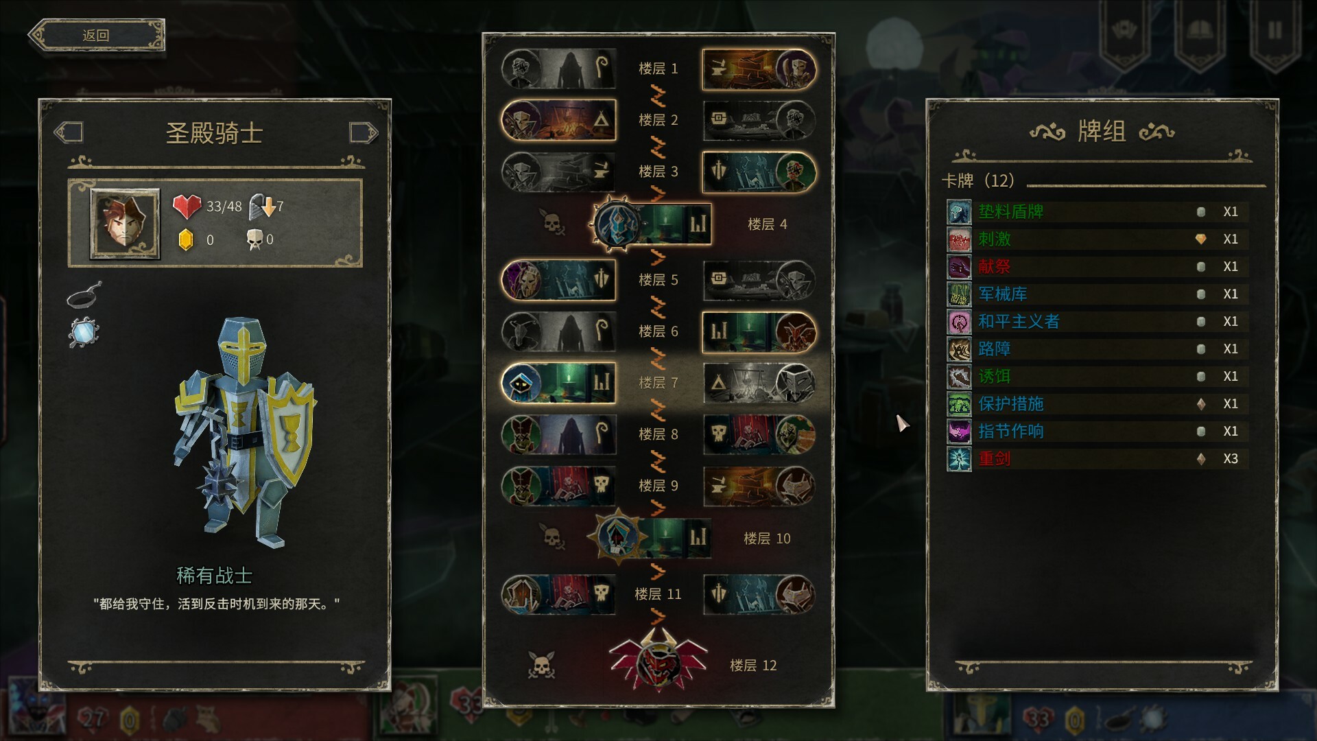 图片[5]-地狱卡牌（Hellcard）免安装中文版下载-蒸汽游戏宝库 - 高质量Steam单机游戏下载站