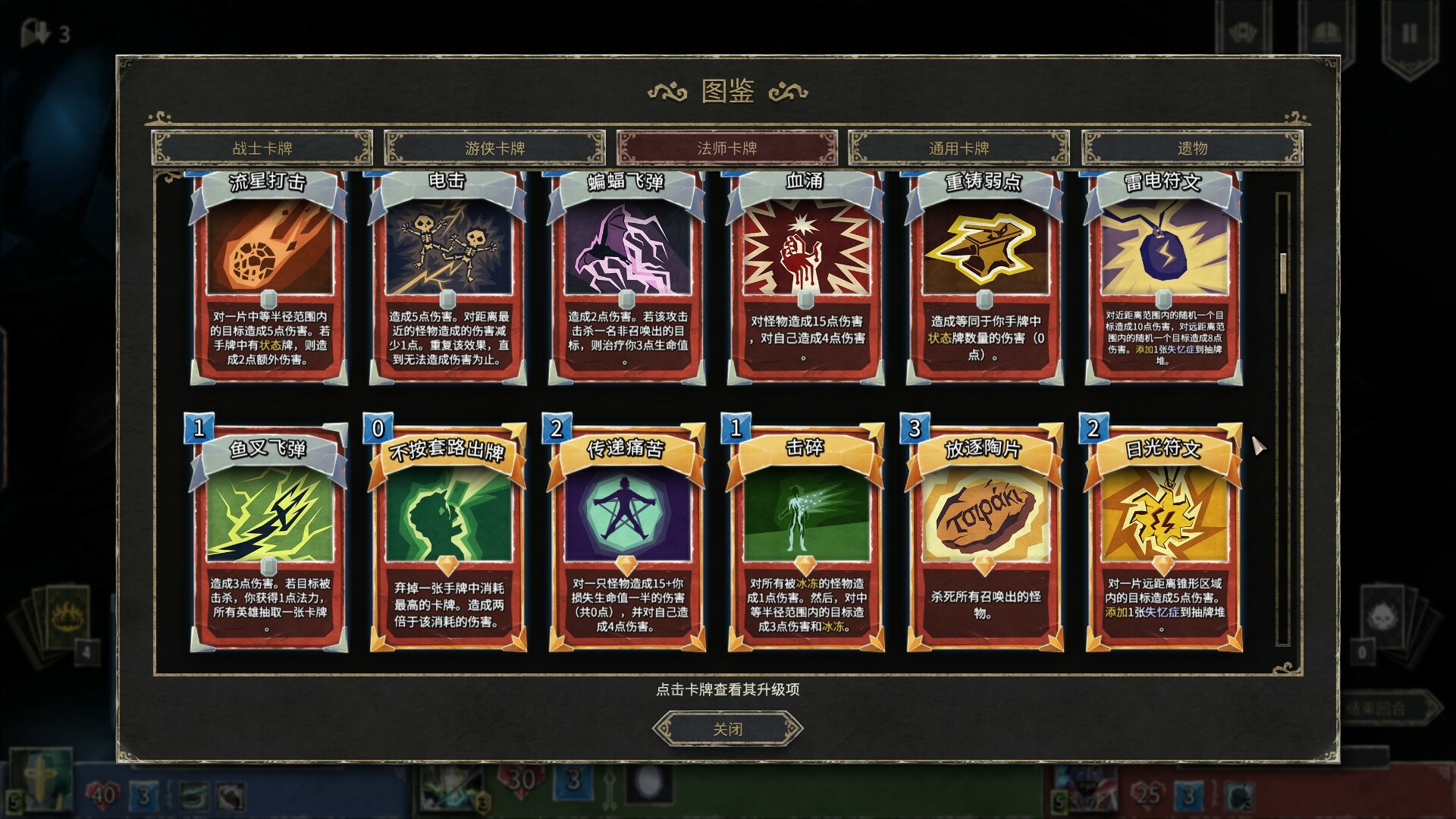 图片[10]-地狱卡牌（Hellcard）免安装中文版下载-蒸汽游戏宝库 - 高质量Steam单机游戏下载站