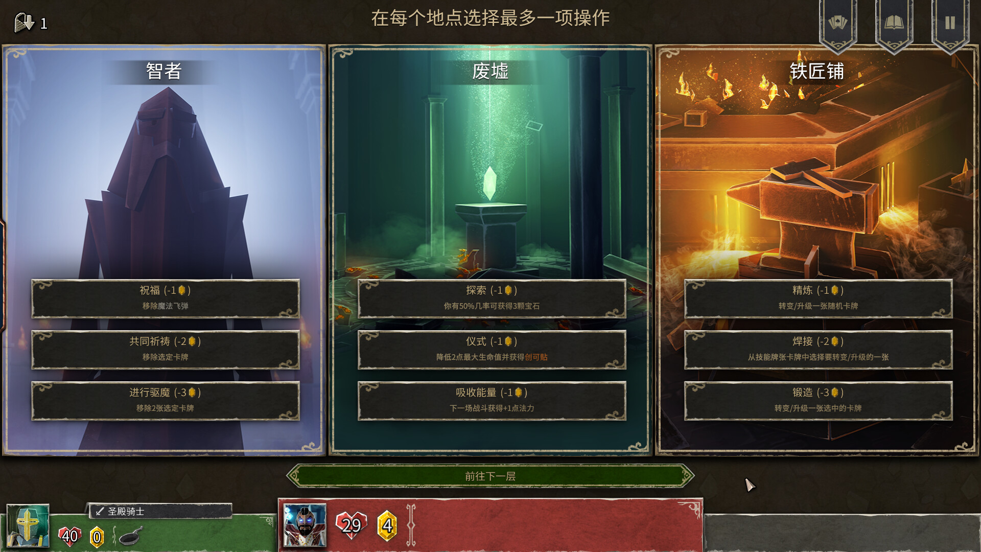 地狱卡牌|v1.1.250807|全DLC|官方中文|支持手柄|Hellcard - 4