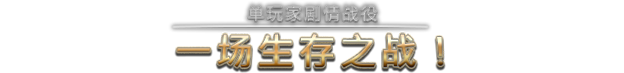 星河战队：人类指挥部|Starship Troopers: Terran Command最新版官方中文免费下载