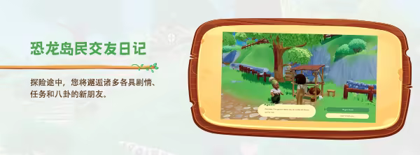 图片[7]-恐龙牧场/Paleo Pines Build.23852042|策略模拟|4.3GB|中文-蝶影二次元