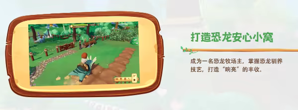 图片[4]-恐龙牧场/Paleo Pines Build.23852042|策略模拟|4.3GB|中文-蝶影二次元