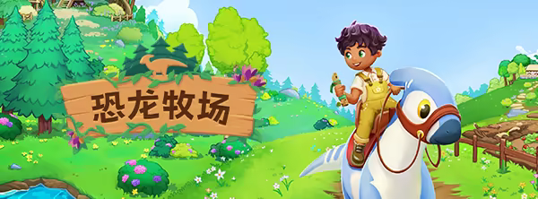 图片[2]-恐龙牧场/Paleo Pines Build.23852042|策略模拟|4.3GB|中文-蝶影二次元