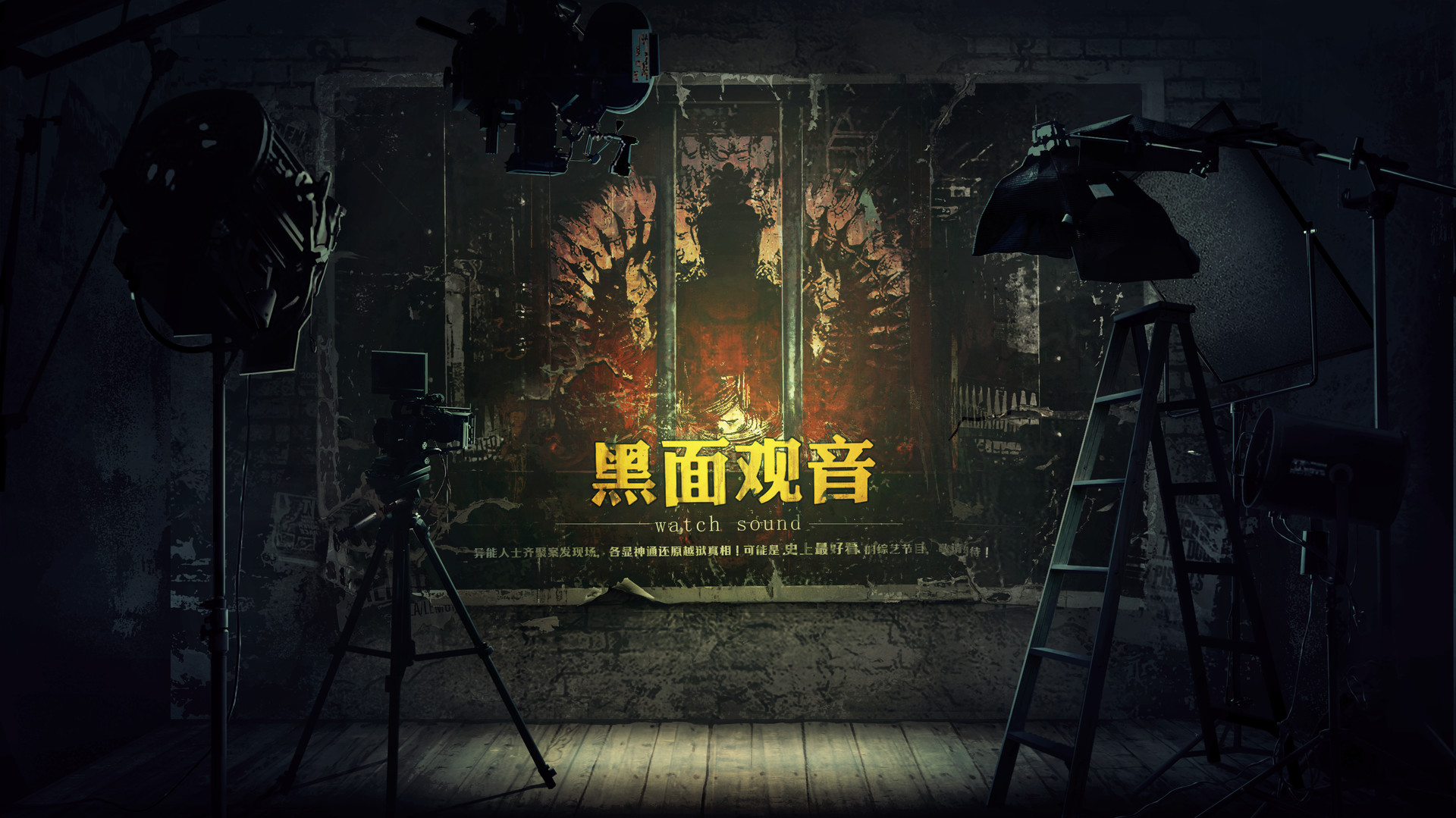 Unheard疑案追声 - 黑面观音 Unheard-Dark Fortune Teller - 2