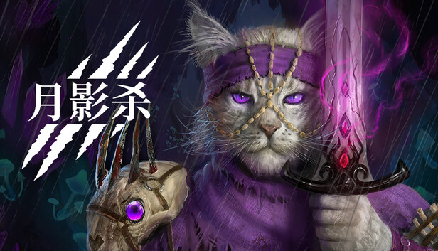 Steam 上的月影杀