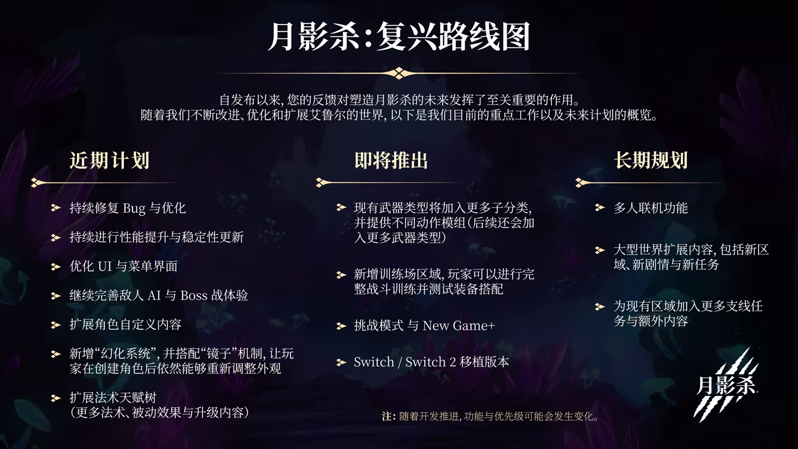 月影杀/Kristala插图2 月影杀/Kristala插图2