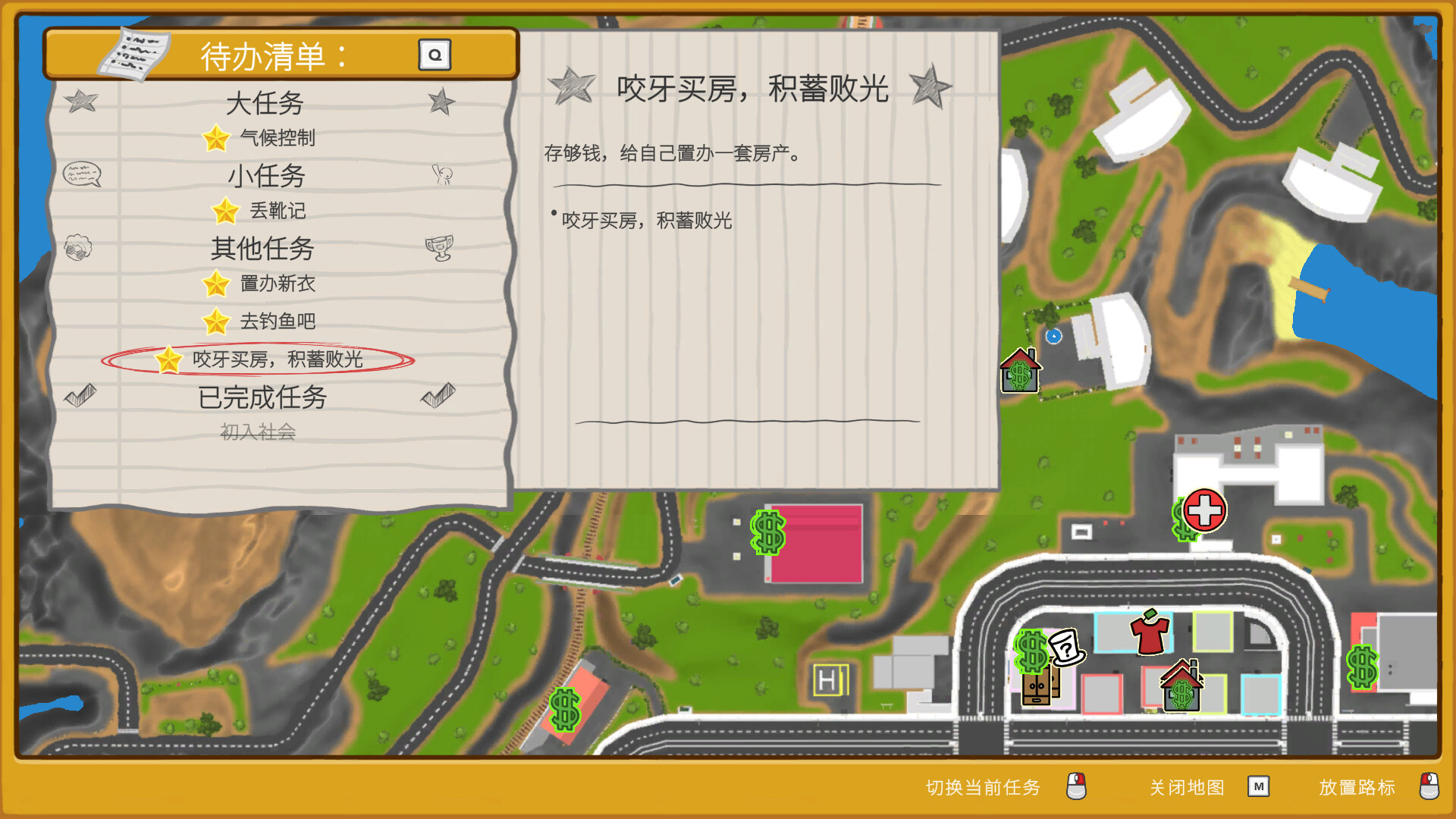 图片[19]-晃晃人生|Wobbly Life|1.0.0.3-萌芽游戏