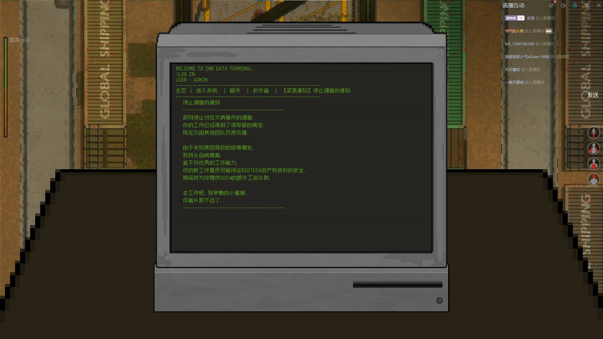 隔离区-丧尸末日生存|v20260813|官方中文|ZED ZONE - 16