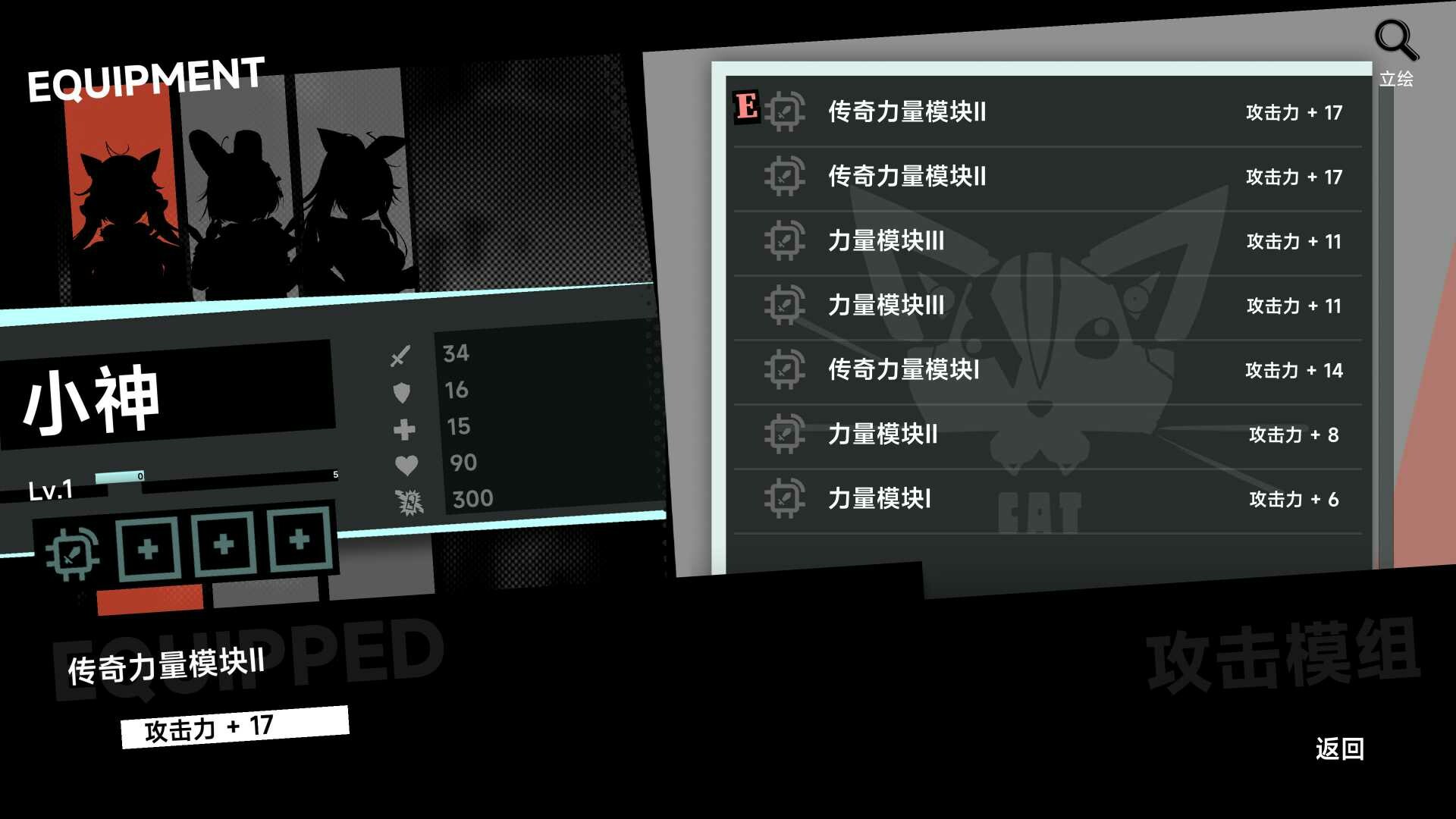 叛逆神魂GODSOUL/Rebellion GODSOUL: Awakening 截图 21