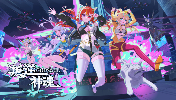 叛逆神魂GODSOUL🔥/Rebellion GODSOUL: Awakening