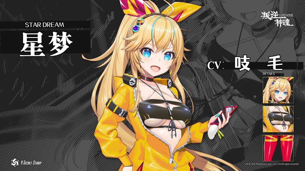 叛逆神魂GODSOUL🔥插图14 叛逆神魂GODSOUL🔥插图14