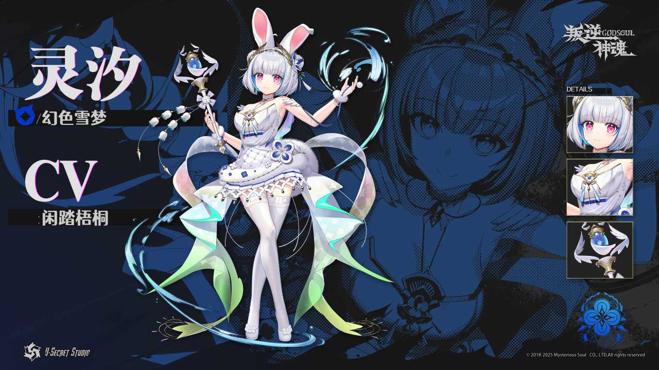 图片[9]-《叛逆神魂》v1.13(Build.18317903)-老哥游戏网
