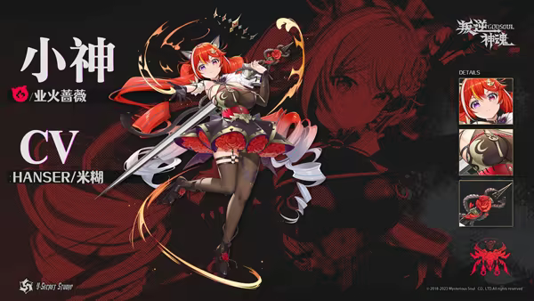 图片[11]-叛逆神魂GODSOUL/Rebellion GODSOUL: Awakening v1.86|角色扮演|6.9GB|中文-蝶影二次元