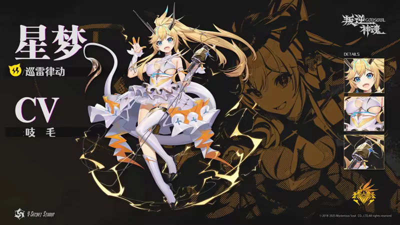 图片[19]-叛逆神魂GODSOUL🔥/Rebellion GODSOUL: Awakening v1.66（官中）-无忧免费游戏网