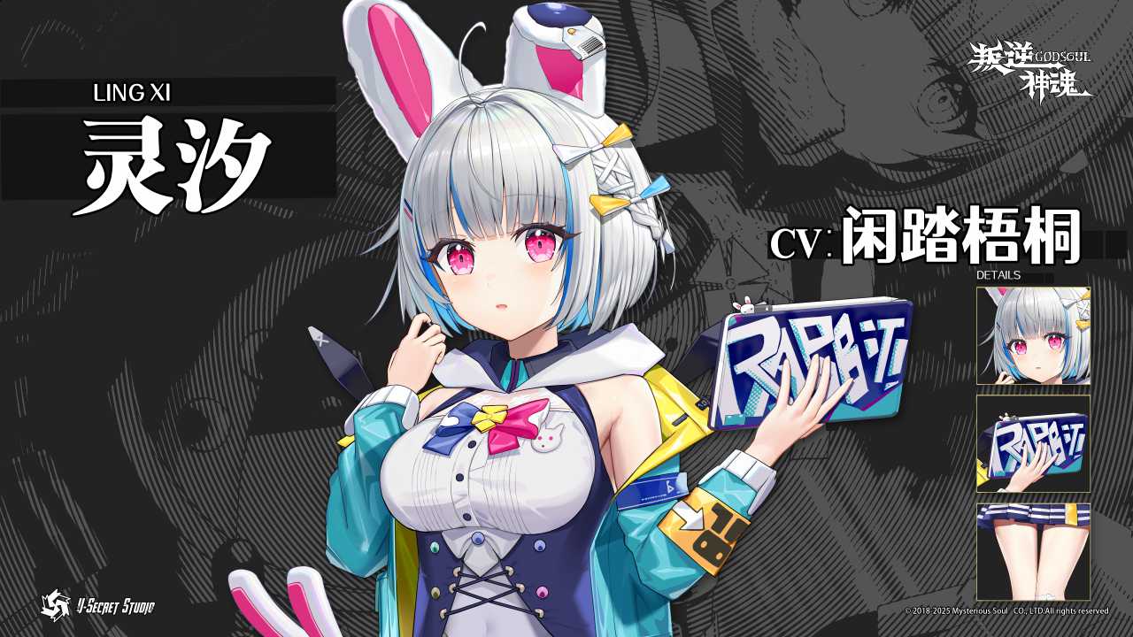 叛逆神魂/Godsoul（V1.0.6豪华版+集成全DLCs+Build.18312375升级档）