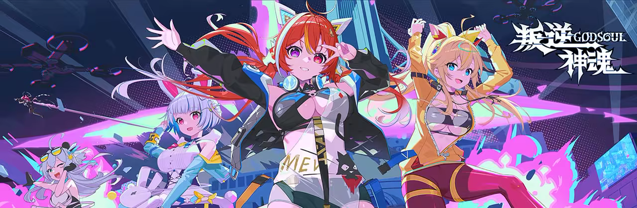 《叛逆神魂GODSOUL🔥》V1.76稳定版-官中免安装-简中7GB