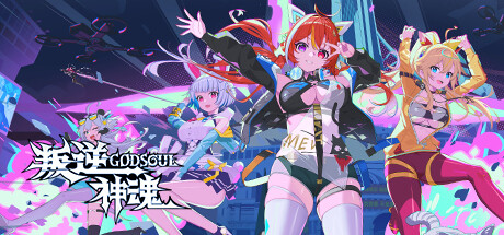 叛逆神魂GODSOUL | Rebellion GODSOUL: Awakening