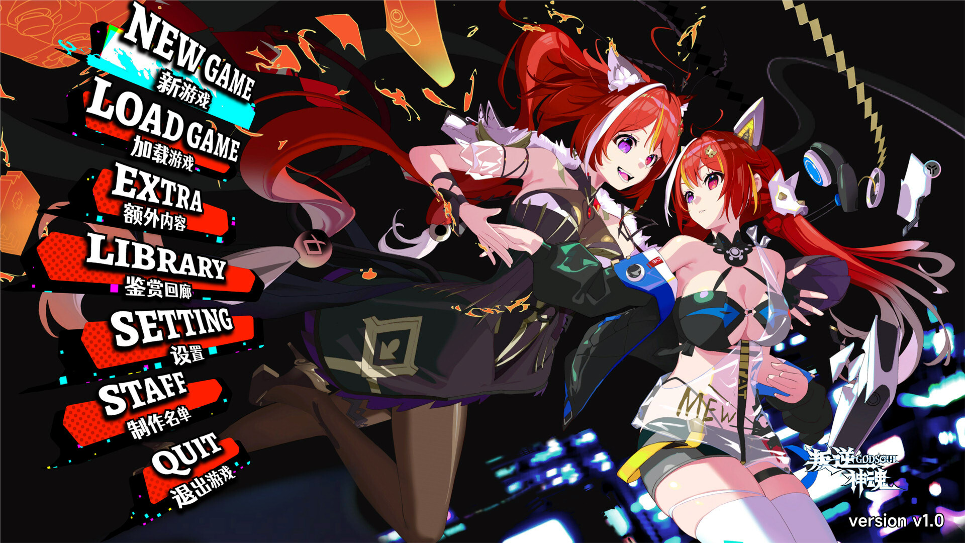 叛逆神魂GODSOUL🔥|v20260804|全DLC|官方中文|Rebellion GODSOUL: Awakening - 19