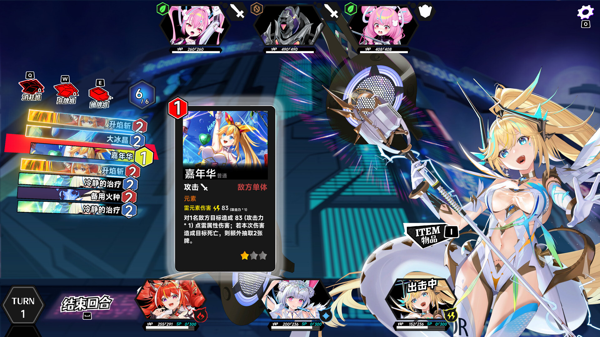 叛逆神魂GODSOUL🔥|v20260804|全DLC|官方中文|Rebellion GODSOUL: Awakening - 20