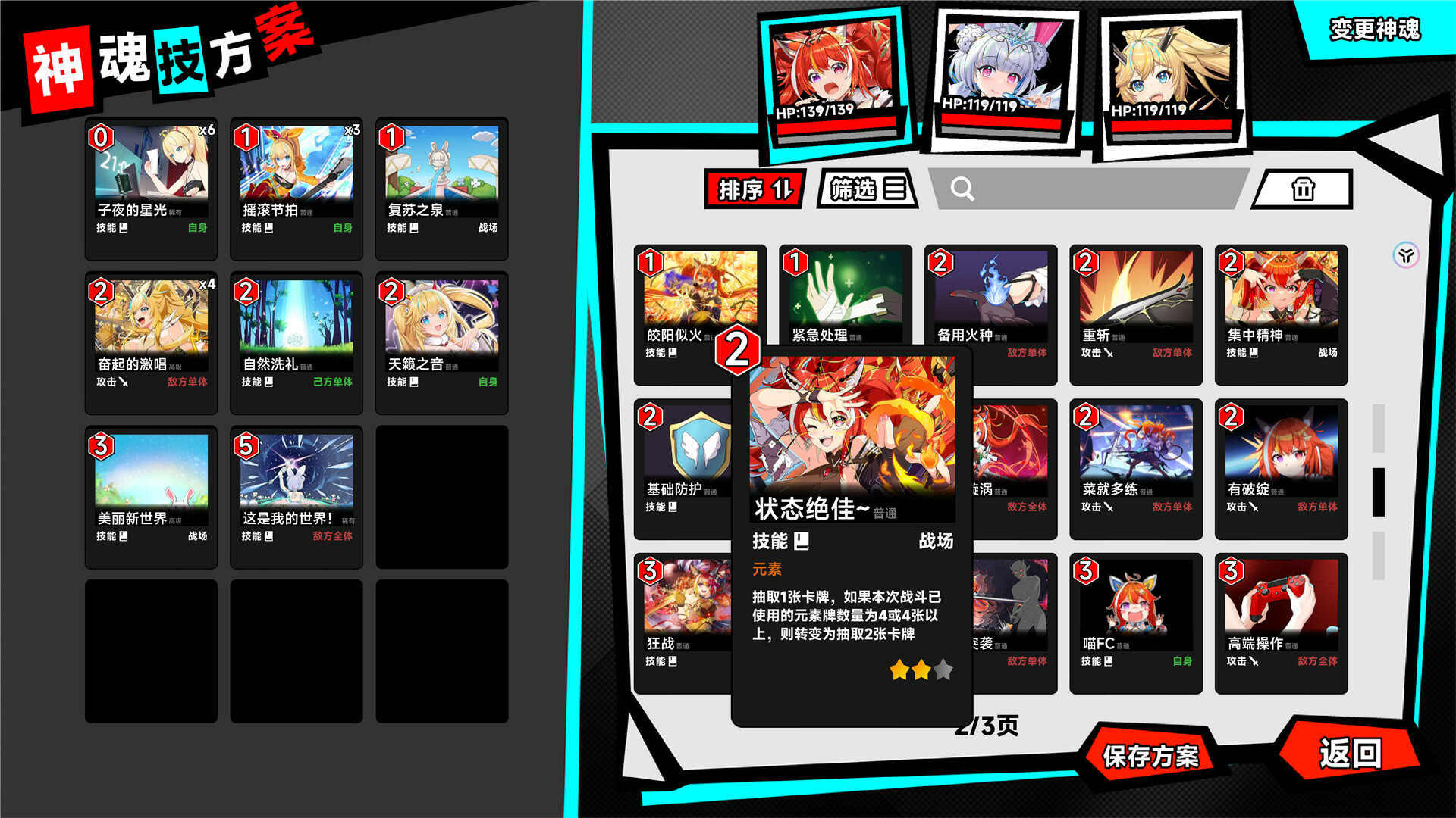 叛逆神魂GODSOUL/Rebellion GODSOUL: Awakening 截图 14