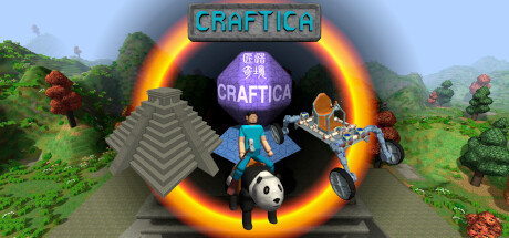 Craftica/匠造奇境