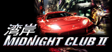 Midnight Club II/午夜俱乐部2