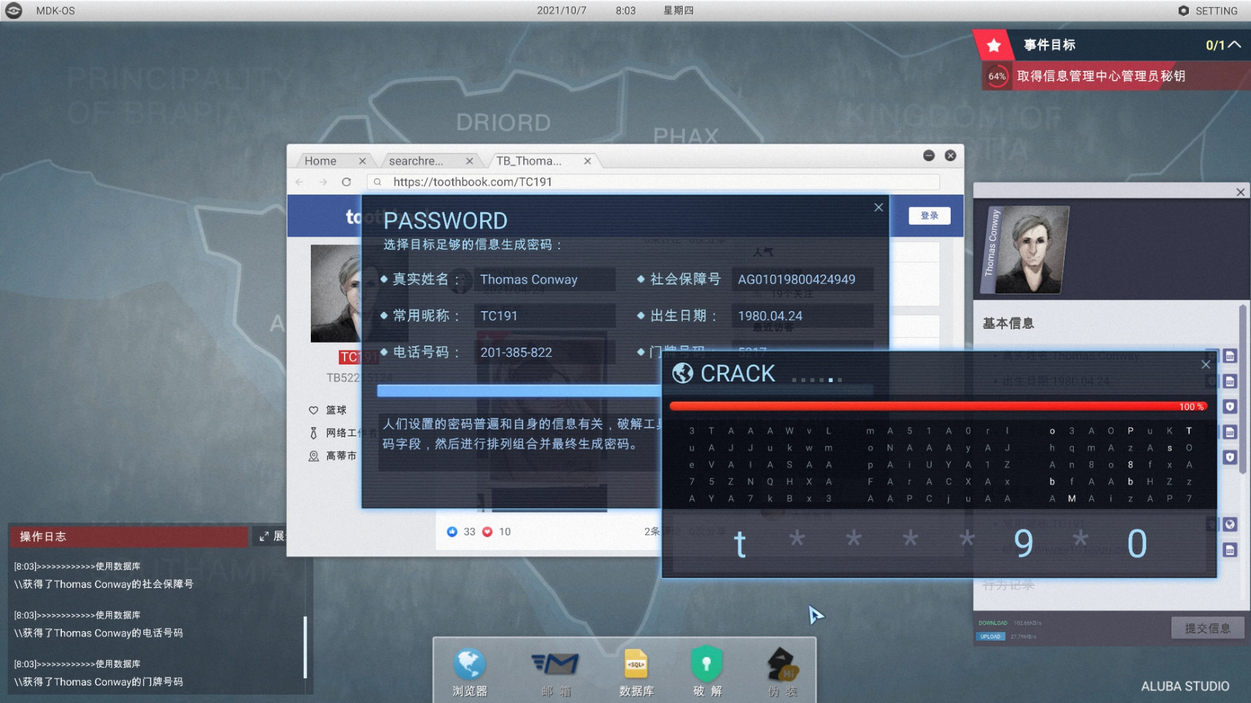 全网公敌|官方中文|Cyber Manhunt - 8