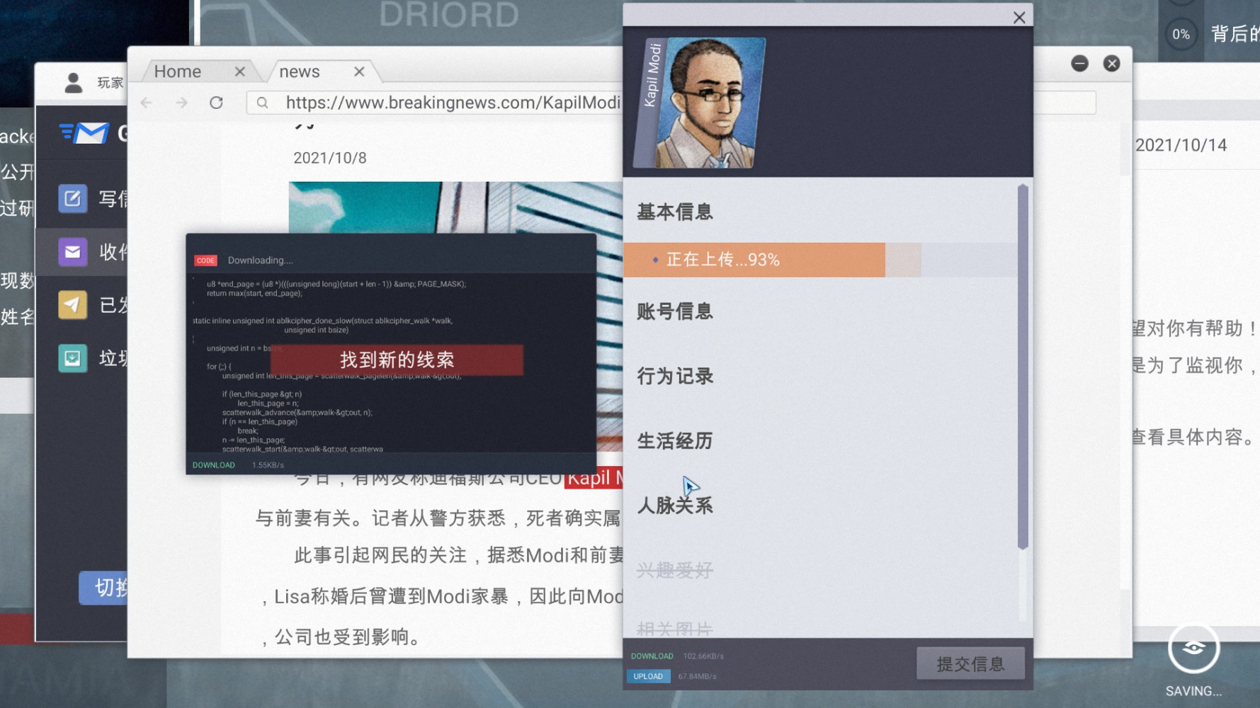 全网公敌|官方中文|Cyber Manhunt - 6