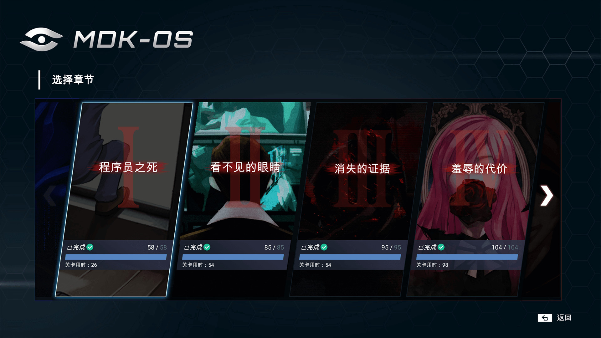 全网公敌|官方中文|Cyber Manhunt - 2