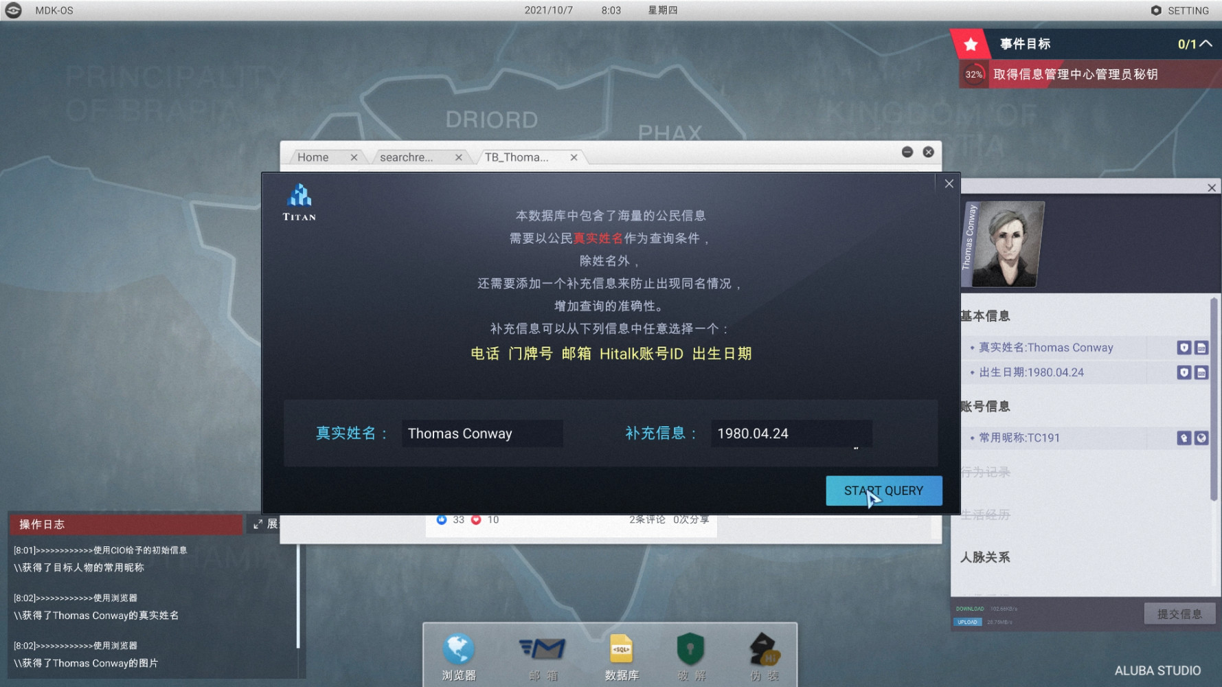 全网公敌|官方中文|Cyber Manhunt - 11
