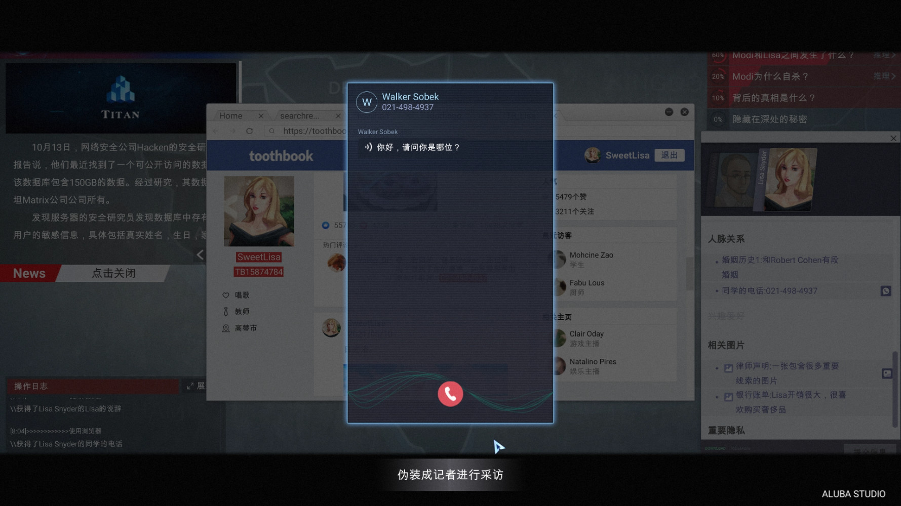 全网公敌|官方中文|Cyber Manhunt - 12
