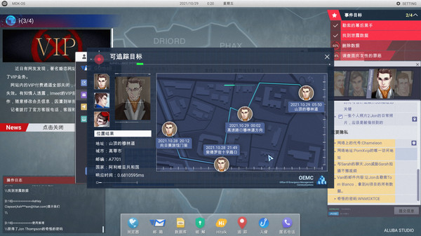 图片[5]-全网公敌：豪华中文收藏版 Cyber Manhunt v1.3.93 全DLC -飞星（官中）-蒸汽游戏宝库 - 高质量Steam单机游戏下载站