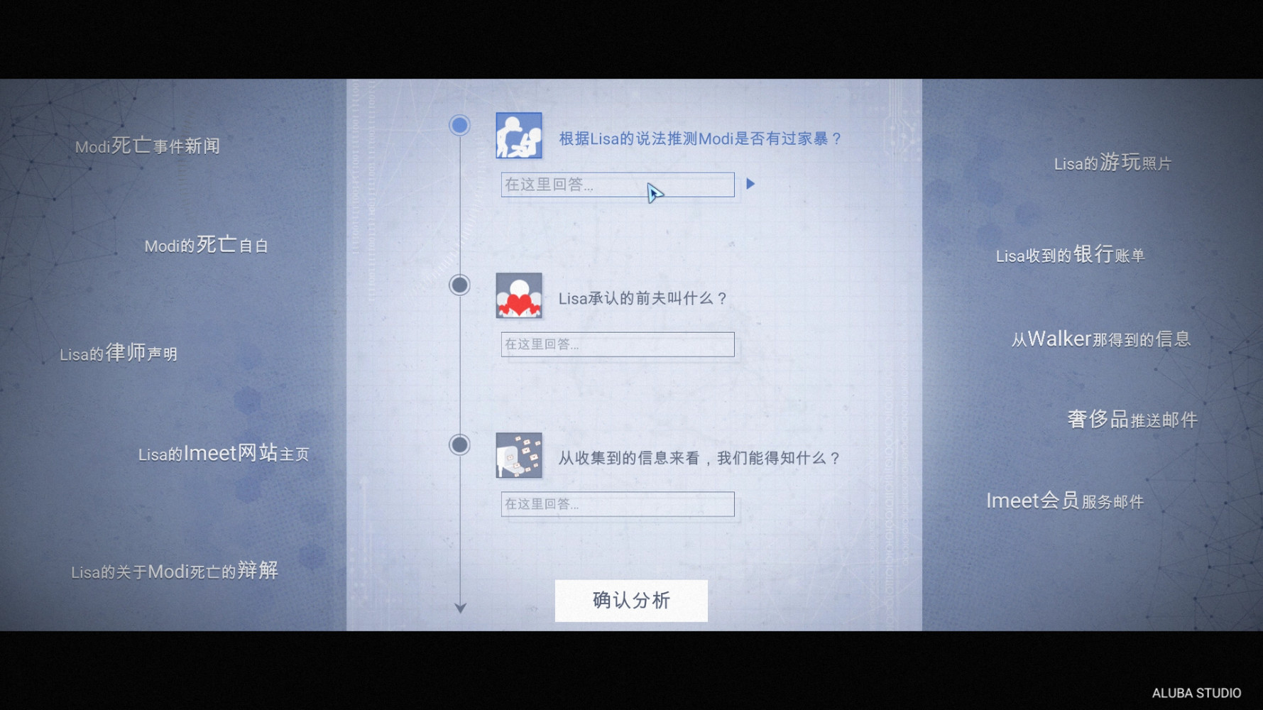 全网公敌|官方中文|Cyber Manhunt - 13