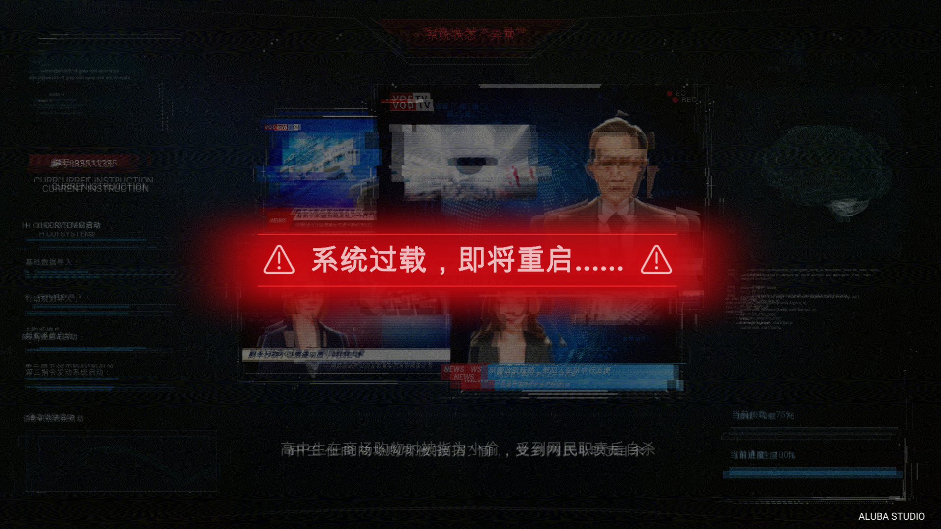 全网公敌|官方中文|Cyber Manhunt - 10