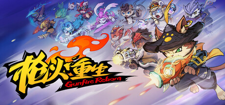 枪火重生/Gunfire Reborn-秋风资源网