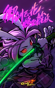 枪火重生 图片 23