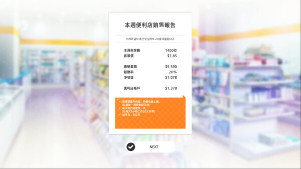 图片[3]-点点便利店 Some Some Convenience Store|官方中文|本体+1.0.7升补|NSZ|原版|-星云科技 adyun.org