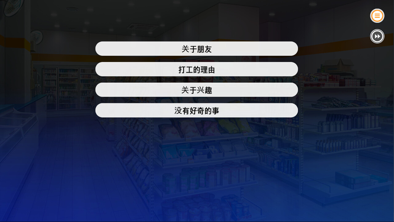 图片[9]-【日式ADV/中文/动态】暧昧便利店/Some Some Convenience Store Build.17078689官方中文版【3.3G/更新/全CV】-嘤嘤怪之家