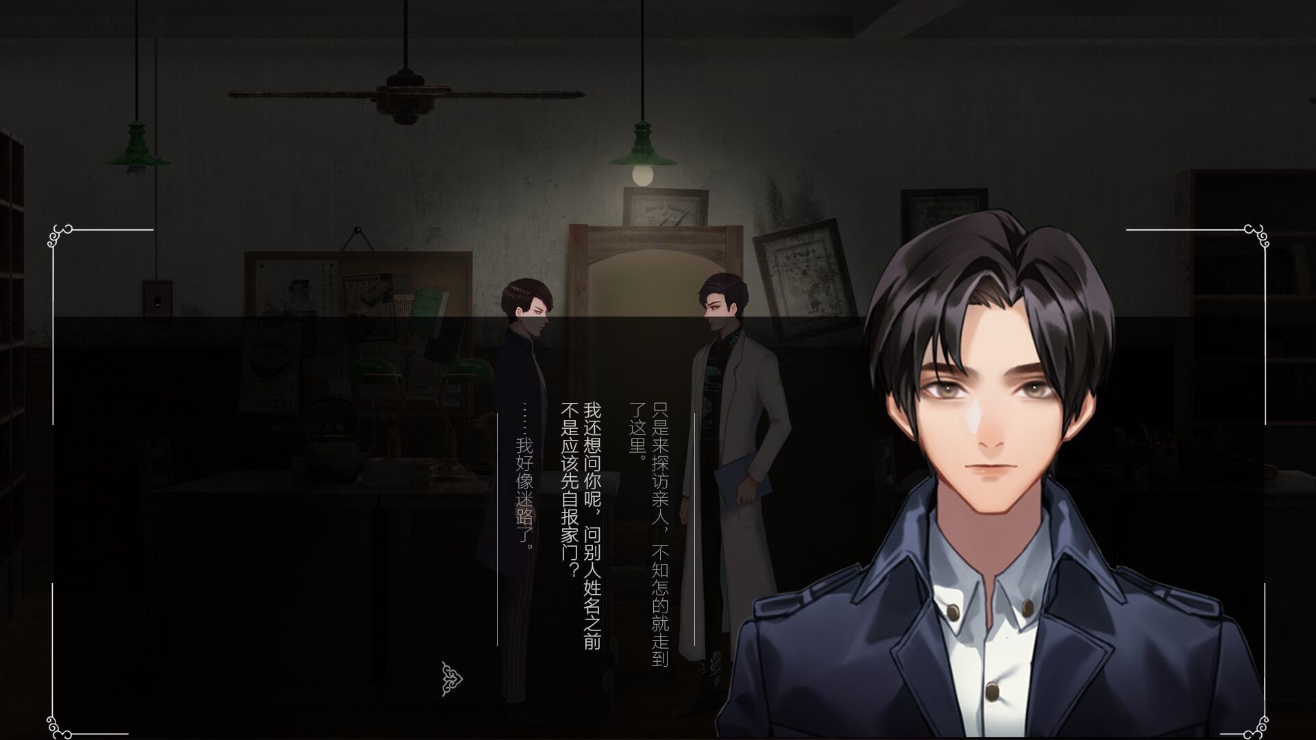 回门 Way Back Home - 12